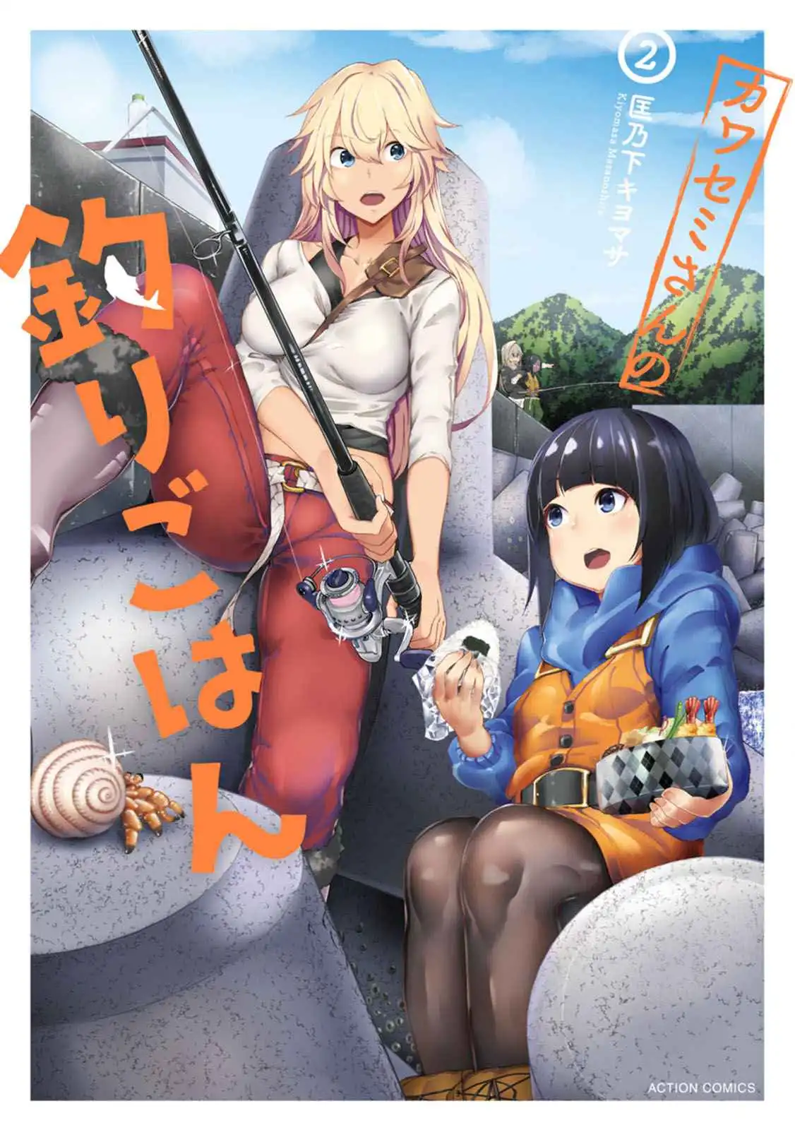 Kawasemi's Fishing and Cooking Chapter 6 1